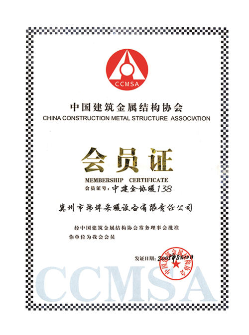 中國建筑金屬結構協(xié)會
